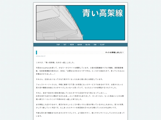 blog/2026-08-07 screenshot