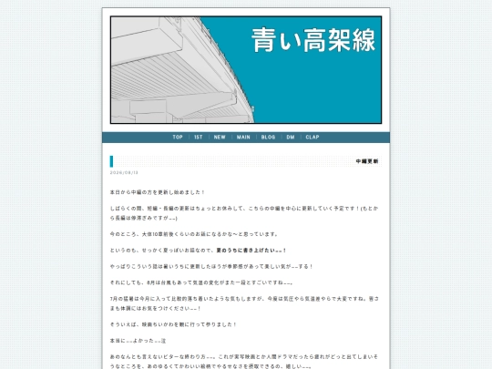 blog/2026-08-13 screenshot