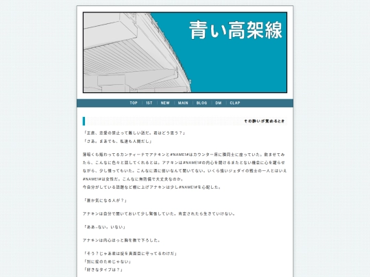 novels/2026-08-06-014151/page-1 screenshot