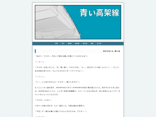 novels/2026-08-06-014625/page-1 screenshot