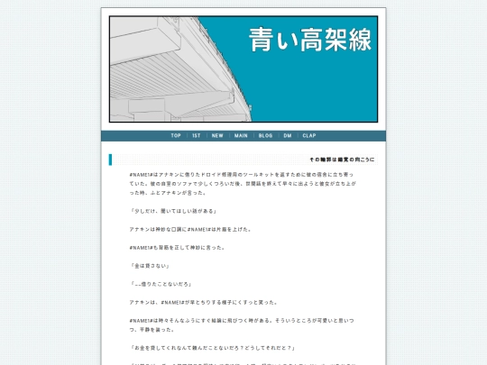 novels/2026-08-06-014801/page-1 screenshot