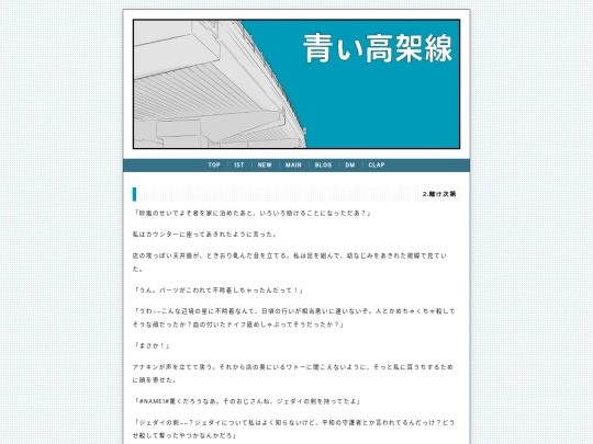 novels/2026-08-06-021319 screenshot
