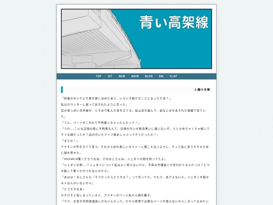 novels/2026-08-06-021319/page-1 screenshot