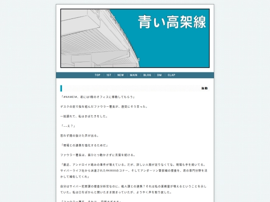 novels/2026-08-06-021558 screenshot