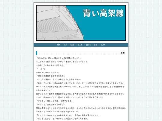 novels/2026-08-06-021558/page-1 screenshot
