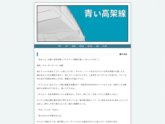 novels/2026-08-06-021652 screenshot
