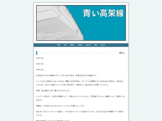 novels/2026-08-13-025538/page-1 screenshot