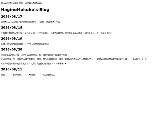 mokukoblog screenshot