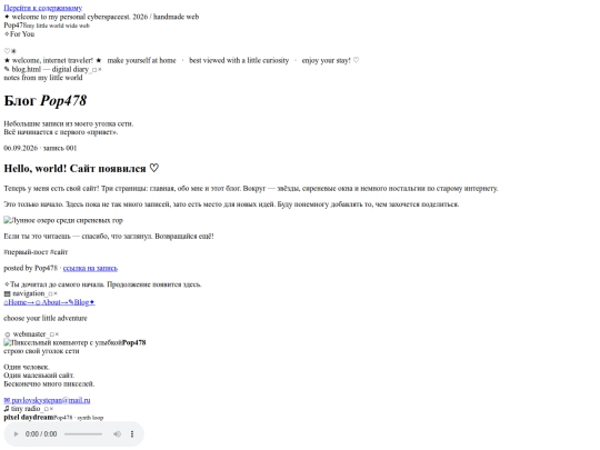 blog screenshot