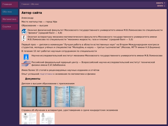 repetitor screenshot
