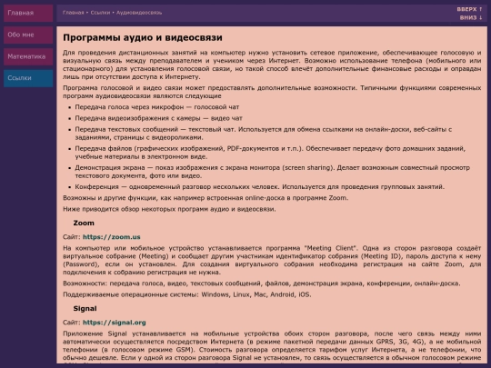 ssylki/audio-video-svyaz screenshot