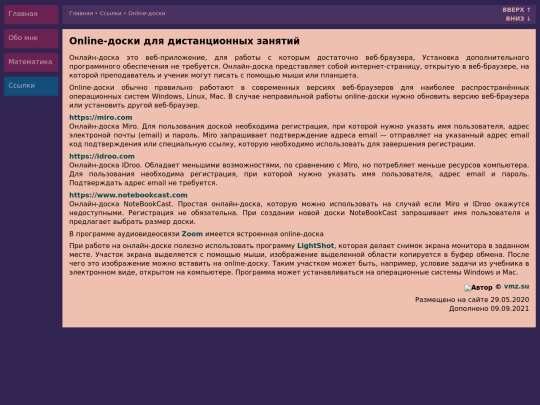 ssylki/online-doski screenshot