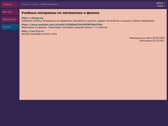 ssylki/uchebnye-materialy screenshot