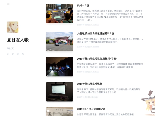 page/21 screenshot