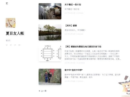 page/3 screenshot