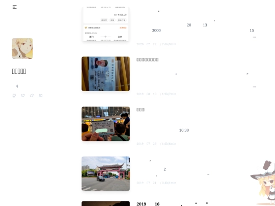 page/4 screenshot