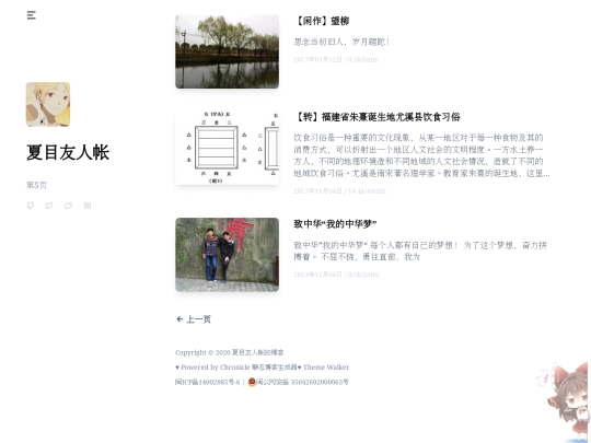 page/5 screenshot