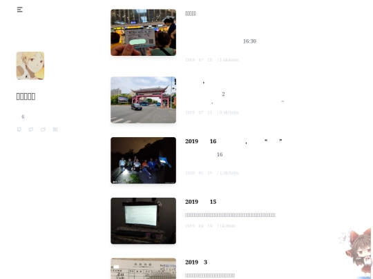 page/6 screenshot