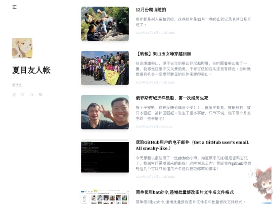 page/7 screenshot