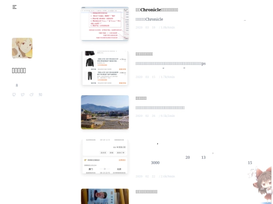 page/8 screenshot