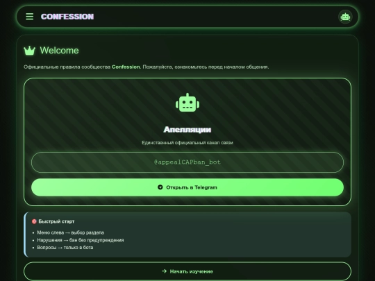 rules screenshot