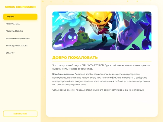 rulesSIRIUS screenshot