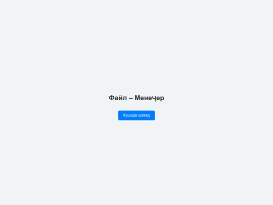 file screenshot