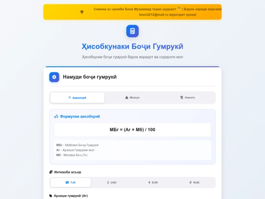 gumruk screenshot