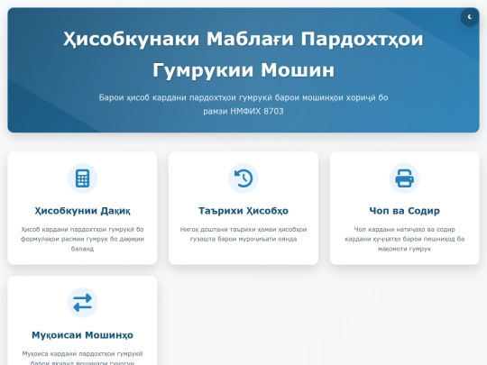 hisob screenshot
