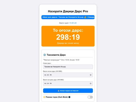 hisobot screenshot