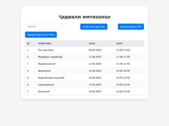 jadval screenshot