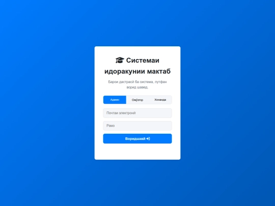 school screenshot
