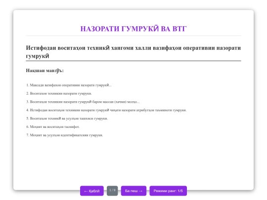 vtng screenshot