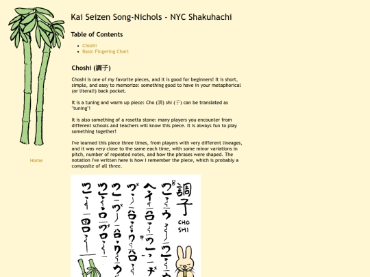 shakuhachi/sheet_music screenshot