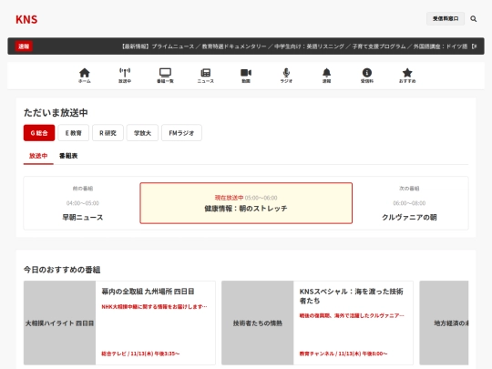 KNS screenshot