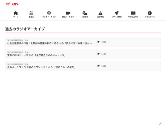 KNS/radio screenshot