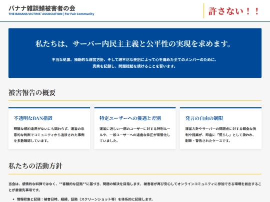 bananavictim screenshot