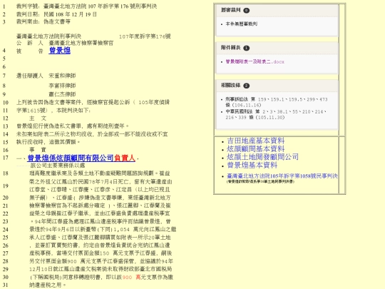 曾景煌 screenshot
