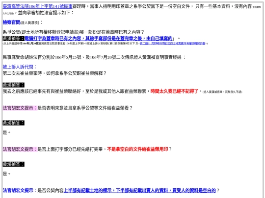 系爭公契3 screenshot