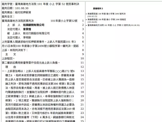 101-52 screenshot