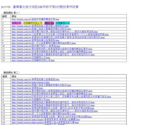 108-215-1 screenshot