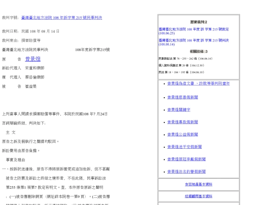 108-215 screenshot
