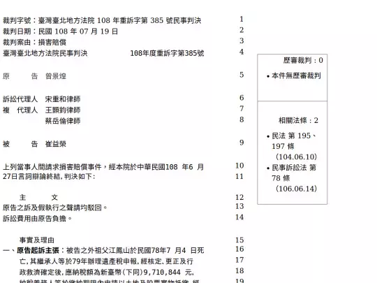 108-385 screenshot