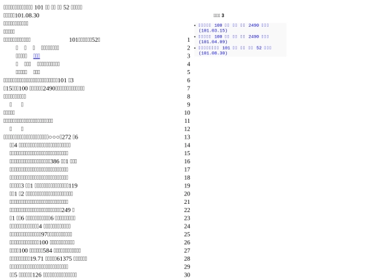886-101-52 screenshot