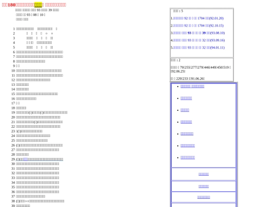 886-93-39 screenshot
