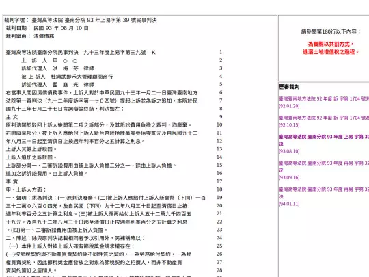 93-39 screenshot