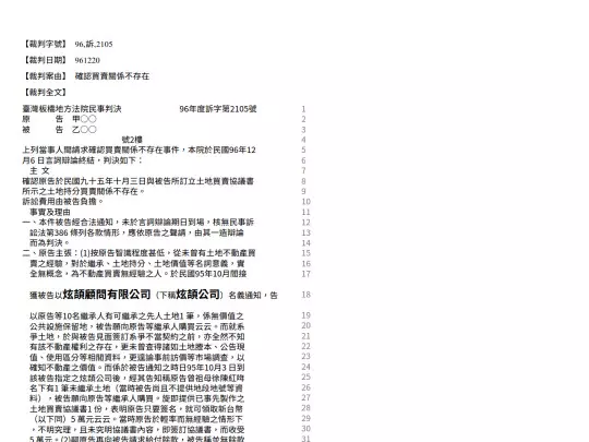 96-2105 screenshot