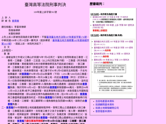 a29368758@yahoo.com.tw-W screenshot