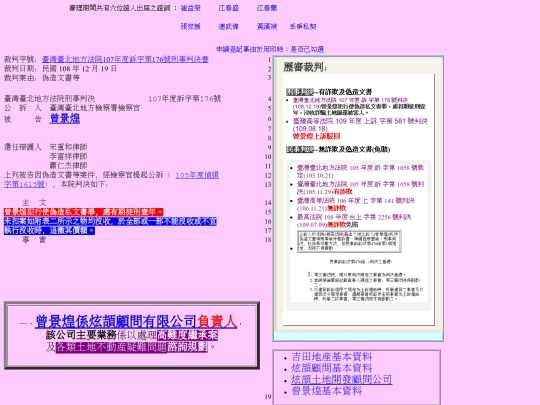 a29368758@yahoo.com.tw-Y screenshot
