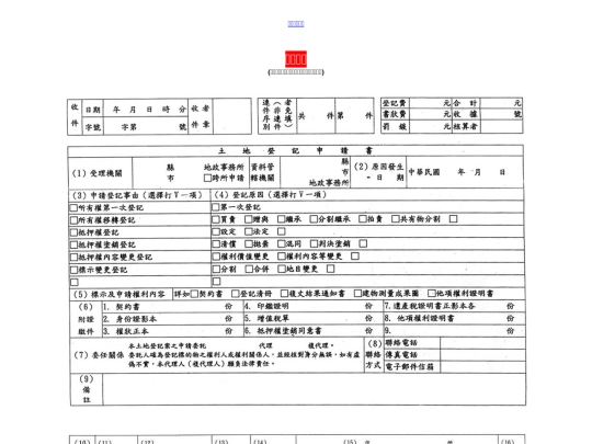 aaZ/系爭公契 screenshot